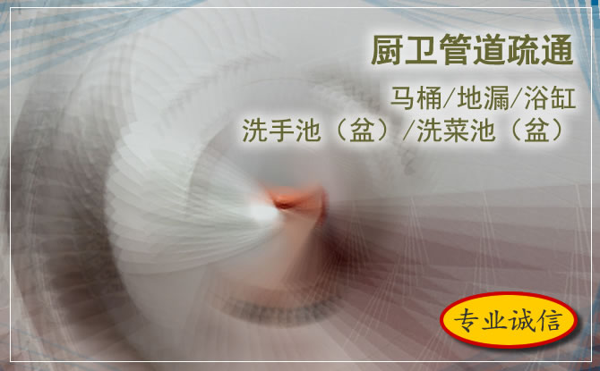佛山通下水道疏通